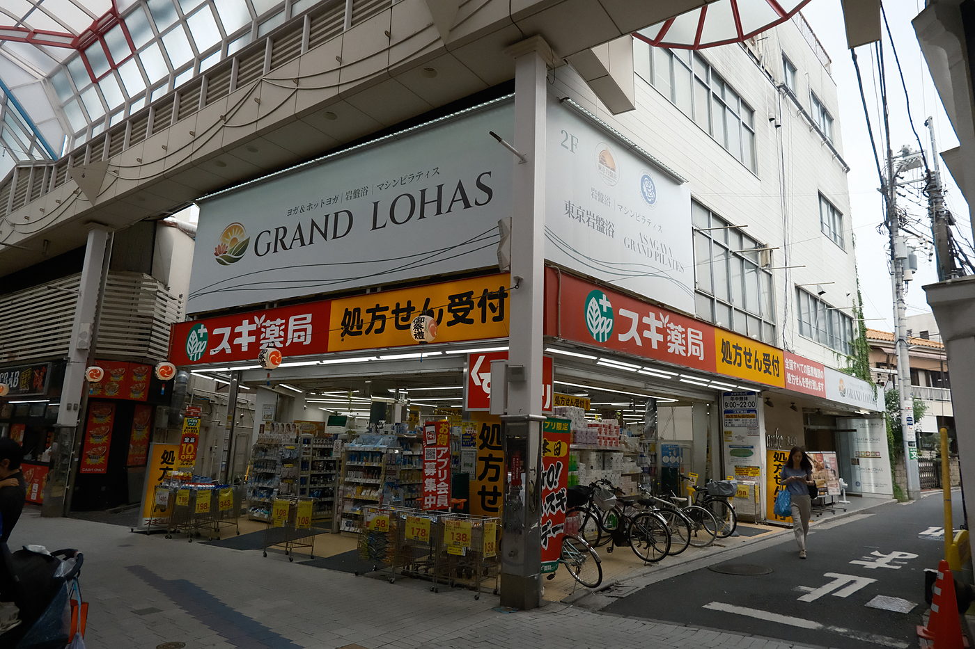 スギ薬局の角。2階に東京岩盤浴の看板が見えます