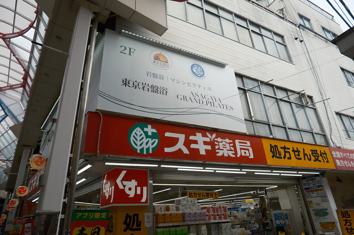 2階の看板
